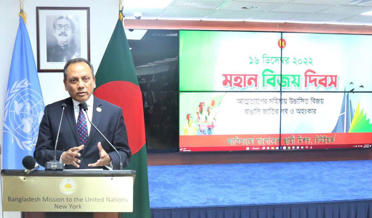 জাতিসংঘে বাংলাদেশ স্থায়ী মিশনে মহান বিজয় দিবস উদ্যাপন