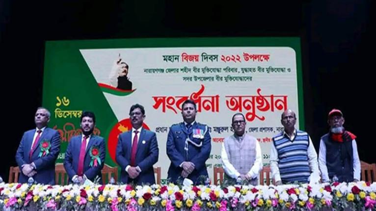 নারায়ণগঞ্জ জেলা প্রশাসনের আয়োজনে বীর মুক্তিযোদ্ধাদের সংবর্ধনা