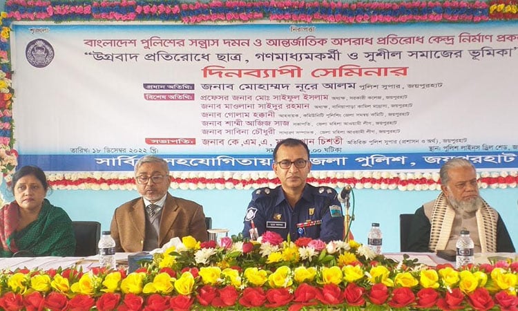 জয়পুরহাটে উগ্রবাদ প্রতিরোধে সেমিনার