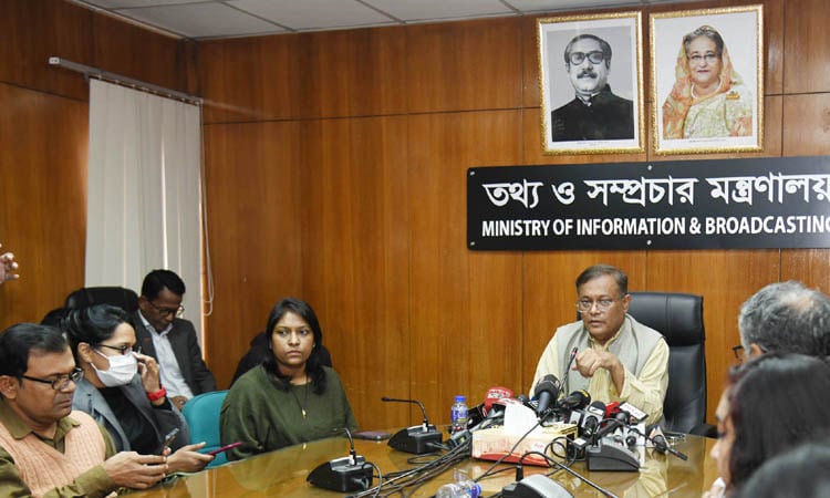 জিয়ার আমলেই দেশ ছিল কারাগার : তথ্যমন্ত্রী