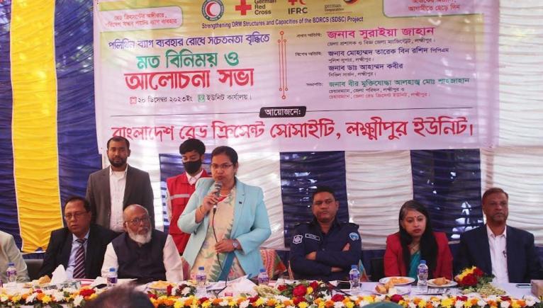পলিথিন ব্যাগ ব্যবহার রোধে সচেতনতা বৃদ্ধির লক্ষ্যে লক্ষ্মীপুরে মতবিনিময় সভা