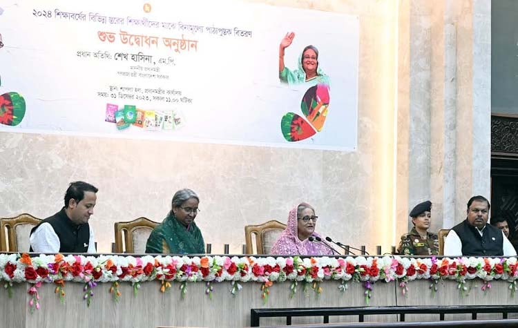 দেশব্যাপী প্রধানমন্ত্রীর বিনামূল্যে পাঠ্যবই বিতরণ উদ্বোধন