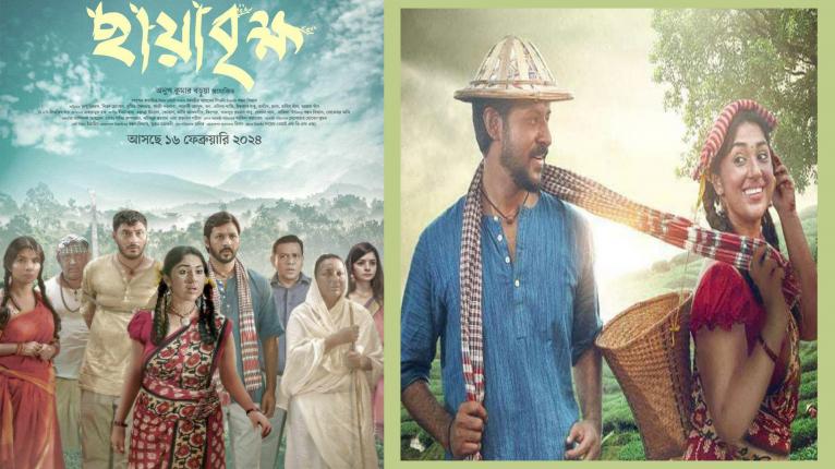 চা শ্রমিকদের গল্পে ‘ছায়াবৃক্ষ’ মুক্তি পাবে ১৬ ফেব্রুয়ারি