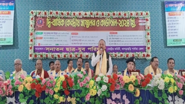 স্মার্ট সমাজ প্রতিষ্ঠায় সনাতন যুবসমাজকে ঐক্যবদ্ধ হওয়ার আহ্বান জানান পার্বত্য প্রতিমন্ত্রী