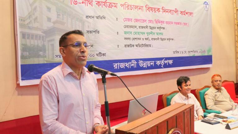 ডিজিটাল নথি রাজউকের স্বচ্ছতা বাড়াবে : চেয়ারম্যান
