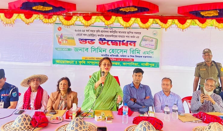 কৃষিতে আধুনিক যান্ত্রিকীকরণের ফলে ফসল উৎপাদন বহুগুণে বৃদ্ধি পেয়েছে - মহিলা ও শিশু বিষয়ক প্রতিমন্ত্রী
