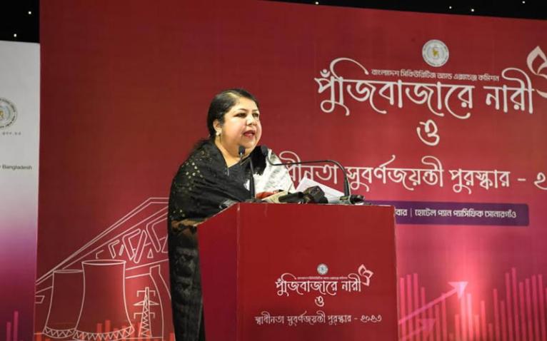 পুঁজিবাজারে জেন্ডার গ্যাপ দূর করতে হবে - স্পীকার