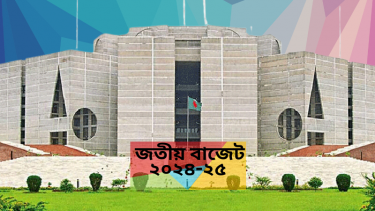 সংসদে ২০২৪-২৫ অর্থবছরের বাজেট পাস