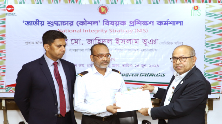 বিমান বাংলাদেশ এয়ারলাইনন্সে ‘জাতীয় শুদ্ধাচার কৌশল’ বিষয়ক প্রশিক্ষণ কর্মশালা অনুষ্ঠিত