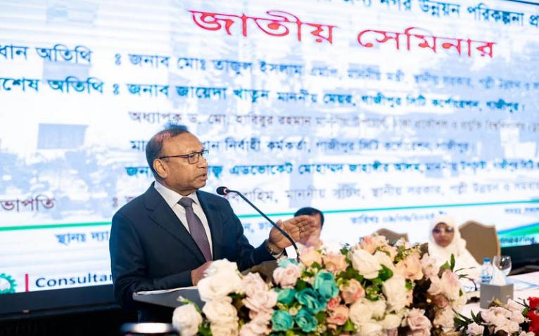 “জাতীয় পরিকল্পনার সাথে সমন্বয় করে মাস্টার প্ল্যান করতে হবে”- স্থানীয় সরকার মন্ত্রী