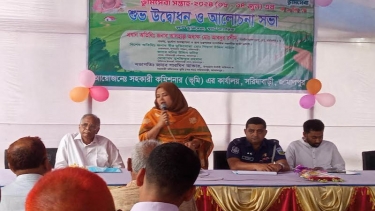 সরিষাবাড়ীতে ভূমিসেবা সপ্তাহ উদ্বোধন ও আলোচনা সভা অনুষ্ঠিত