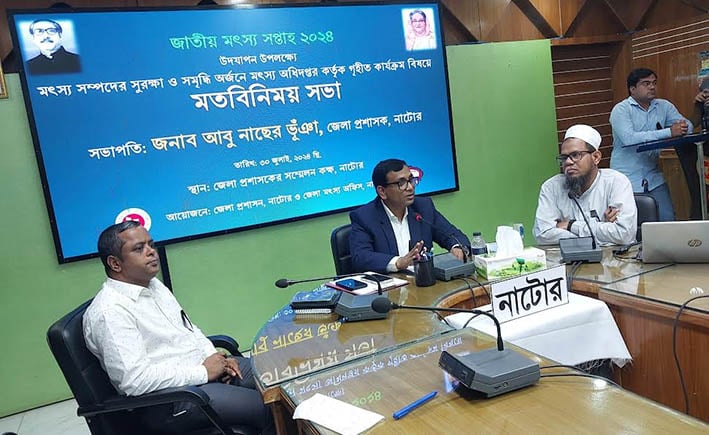 নাটোরে জাতীয় মৎস্য সপ্তাহ শুরু