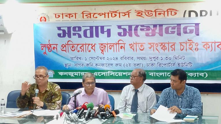 জ্বালানি খাতে লুণ্ঠনে দায়ী ‘জ্বালানি অপরাধীদের’ বিচার দাবি ক্যাবের