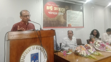মানুষের সংস্কার না হলে কোন সংস্কারেই সুফল হবে না : গণশিক্ষা উপদেষ্টা