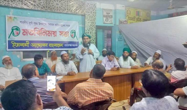 সনাতন ধর্মাবলম্বীদের সাথে ইসলামী আন্দোলনের মতবিনিমিয় সভা