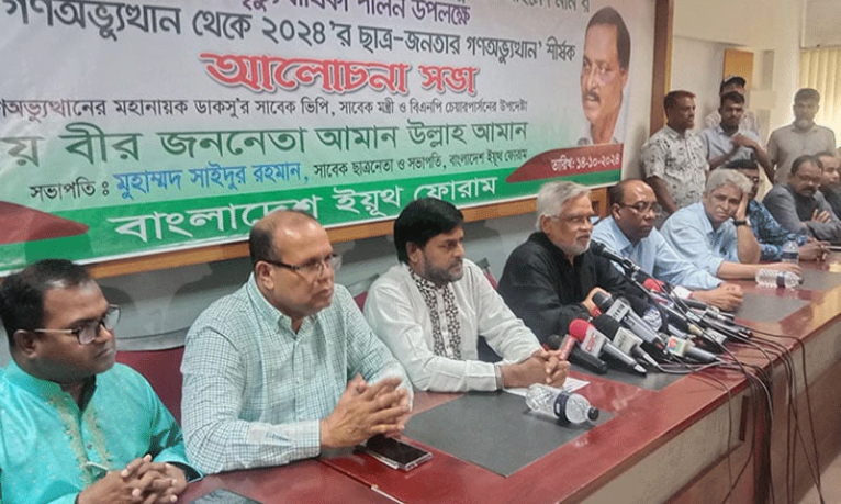 অন্তর্বর্তী সরকার ব্যর্থ হলে জনগণের ভোটাধিকার প্রতিষ্ঠায় বিলম্ব ঘটতে পারে : আমান