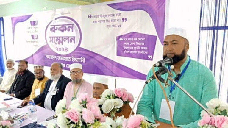 সুনামগঞ্জে জামায়াতে ইসলামীর রুকন সম্মেলন