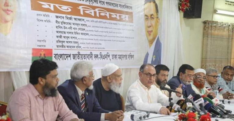 সংবিধানকে কবর দেওয়ার কথা শুনলে কষ্ট লাগে: মির্জা আব্বাস