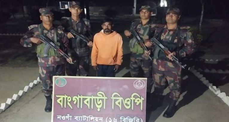 সীমান্ত দিয়ে অনুপ্রবেশের অভিযোগে ভারতীয় নাগরিক আটক