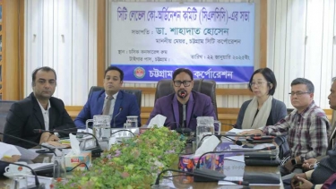 চট্টগ্রাম সিটি কর্পোরেশনের সিএলসিসি কমিটির সভা অনুষ্ঠিত