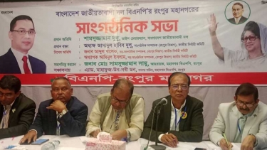 যৌক্তিক সময়ে নির্বাচন হলে সব সংকট কেটে যাবে: রংপুরে শামসুজ্জামান দুদু