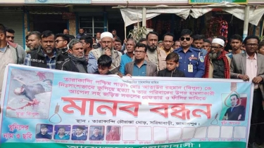 জামালপুরে বিপুল হত্যাকারীদের ফাঁসির দাবীতে এলাকাবাসী মানববন্ধন