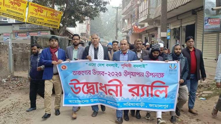 জামালপুরে তারুণ্যের উৎসব উদযাপনে বর্ণাঢ্য র্যালি