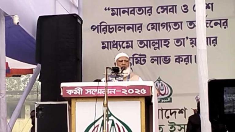 চাঁদাবাজ-দখলদারমুক্ত বাংলাদেশ গড়তে চাই : জামায়াতের আমির