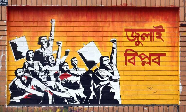 গণঅভ্যুত্থান-২০২৪ এ আহতদের গেজেট ‘জুলাই যোদ্ধা’ প্রকাশ