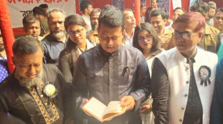 নারায়ণগঞ্জে সপ্তাহব্যাপী একুশে বইমেলা উদ্বোধন