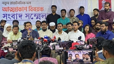 নতুন রাজনৈতিক দলের আত্মপ্রকাশ ২৮ ফেব্রুয়ারি