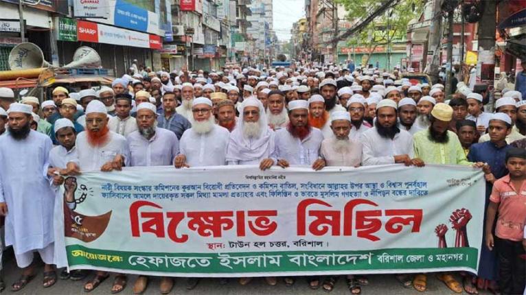 নারী বিষয়ক সুপারিশ বাতিলের দাবিতে বরিশালে হেফাজতের বিক্ষোভ