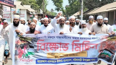 জামালপুরে আগ্রাসী ইসরাইলের বিরুদ্ধে তৌহিদি জনতার বিক্ষোভ মিছিল