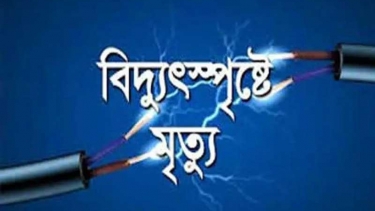 সোনারগাঁও সরকারি কলেজে বিদ্যুস্পৃষ্টে মিস্ত্রির মৃত্যু, আহত ১
