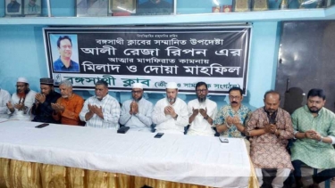 রিপনের আত্মার মাগফিরাত কামনায় বঙ্গসাথী ক্লাবে মিলাদ ও স্মরণসভা