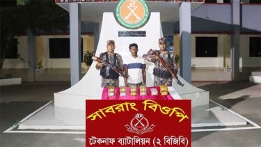 মিয়ানমারের নৌকায় ধাওয়া, সোয়া ১ লাখ ইয়াবাসহ যুবক আটক