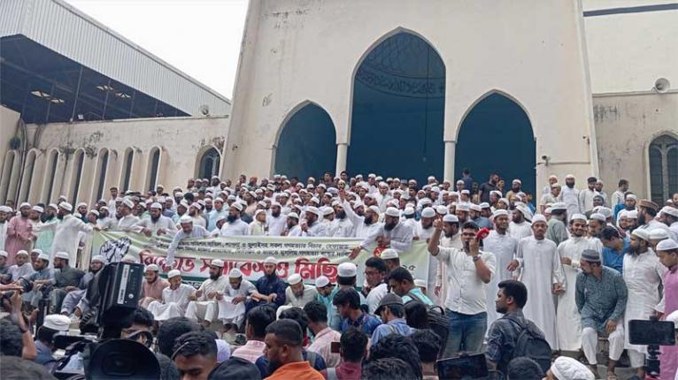 চার দাবিতে বায়তুল মোকাররমে হেফাজতের বিক্ষোভ সমাবেশ