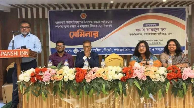 তারুণ্যের উৎসবের প্রচার কর্মপরিকল্পনা প্রণয়ন ও বাস্তবায়ন শীর্ষক সেমিনার অনুষ্ঠিত