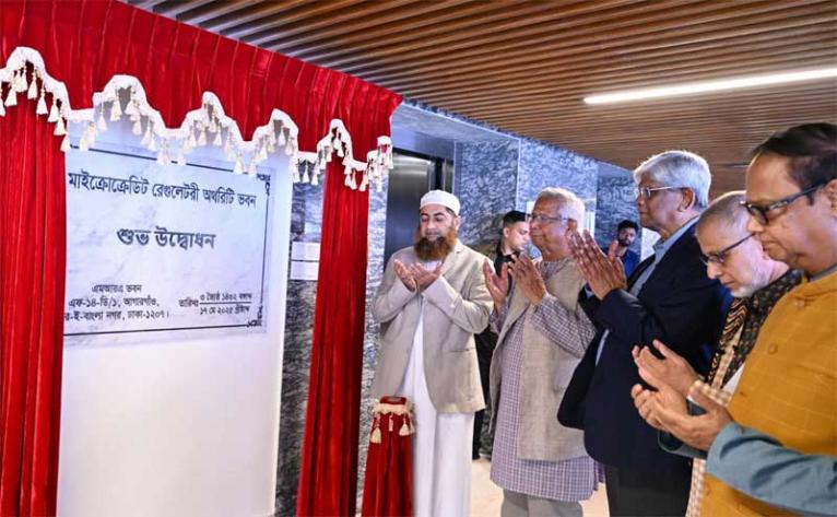 মাইক্রোক্রেডিট রেগুলেটরি অথরিটির নতুন ভবন উদ্বোধন প্রধান উপদেষ্টার