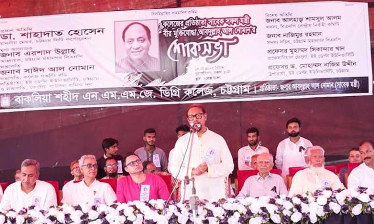 আবদুল্লাহ আল নোমান ছিলেন চট্টগ্রামের উন্নয়নের এক উজ্জ্বল দৃষ্টান্ত: ডা. শাহাদাত হোসেন