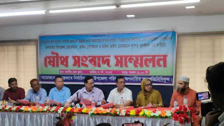 উপজেলা চেয়ারম্যান ও ভাইস-চেয়ারম্যানদের পুনর্বহালের দাবি
