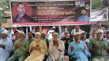 শহীদ জিয়ার ৪৪তম শাহাদাৎ বার্ষিকী : আলোচনা ও দোয়া