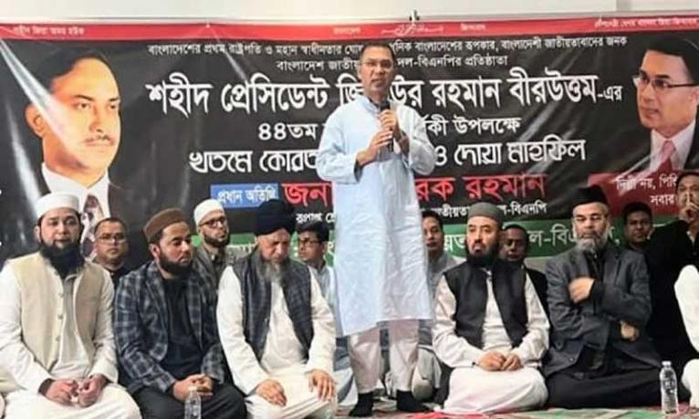 শহীদ প্রেসিডেন্ট জিয়াউর রহমান ছিলেন গণতন্ত্রের প্রতীক : তারেক রহমান