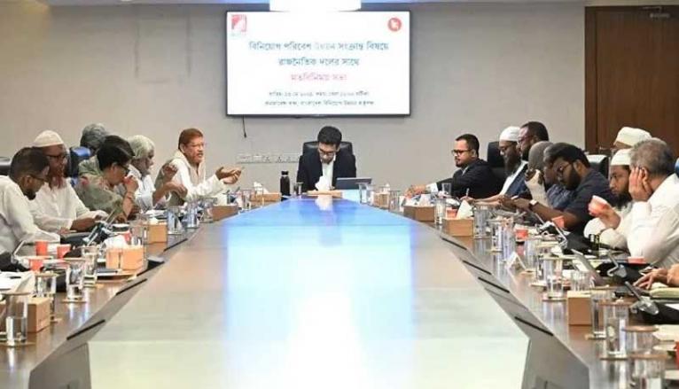 রাজনৈতিক দলের সঙ্গে মতবিনিময় করলো বিডা