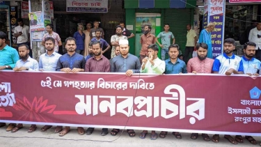 শাপলা চত্বরে গণহত্যার বিচার দাবিতে রংপুরে ছাত্রশিবিরের মানবপ্রাচীর কর্মসূচি
