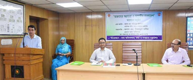অপতথ্য মোকাবিলা করে তথ্যসেবাকে জনকল্যাণমুখী করতে তরুণদের অন্তর্ভুক্ত করতে হবে - প্রধান তথ্য অফিসার
