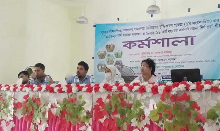 শেরপুরে ফসলের নিবিড়তা বৃদ্ধিকরণ প্রকল্পের আওতায় কর্মশালা