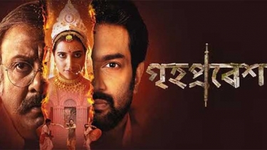 কোন প্রেমের গল্প শোনালো ‘গৃহপ্রবেশ’?
