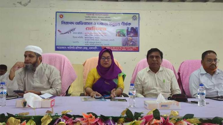 রাঙ্গামাটিতে নিরাপদ অভিবাসন ও দক্ষতা উন্নয়ন শীর্ষক সেমিনার