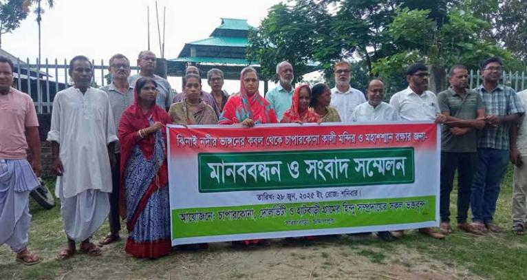 জামালপুরে ঝিনাই নদীর করাল গ্রাস থেকে মন্দির-শ্মশান রক্ষায় মানববন্ধন